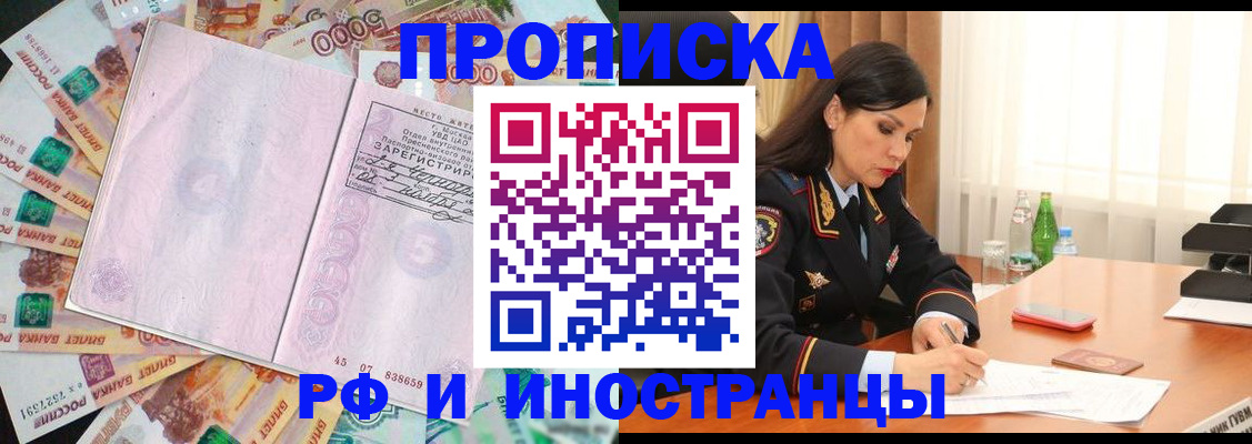 временная регистрация собственник в Тыве