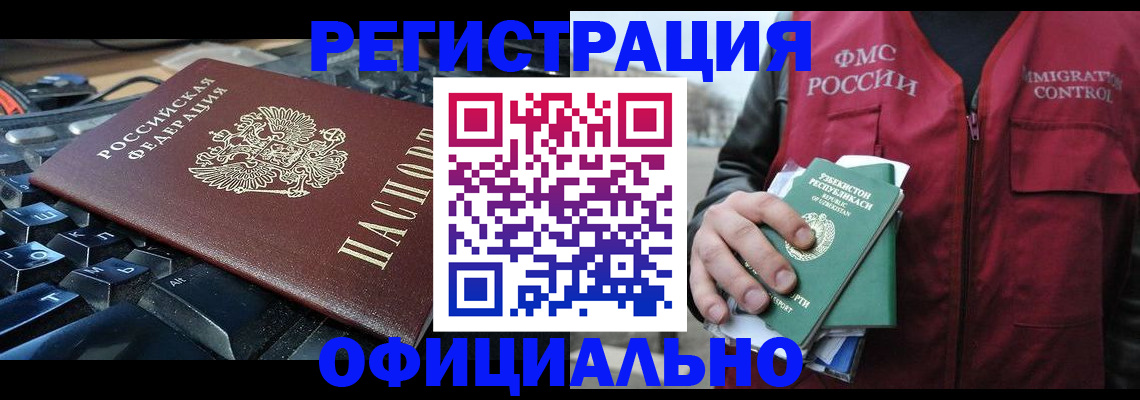 прописка регистрация в Тыве